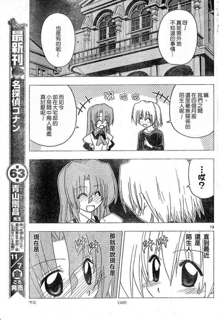 第199话