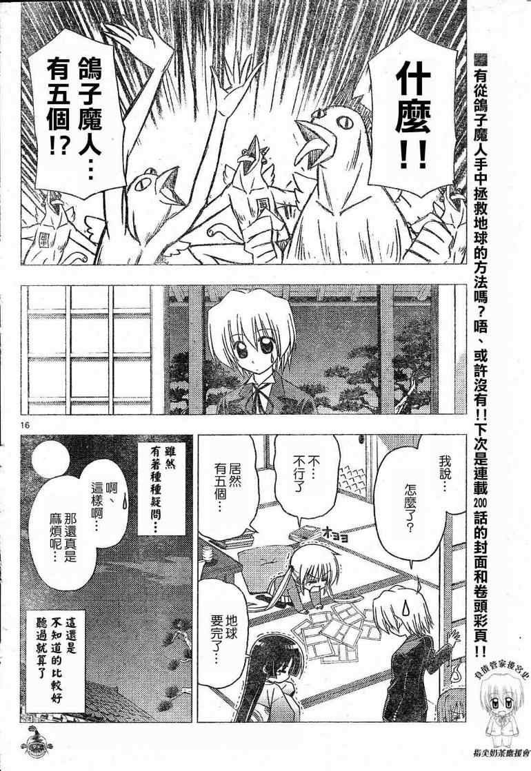 第199话