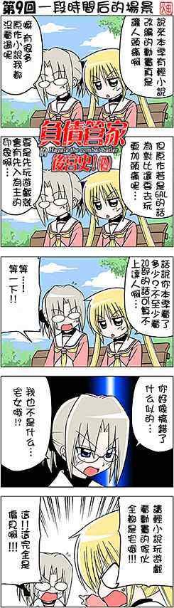 第199话