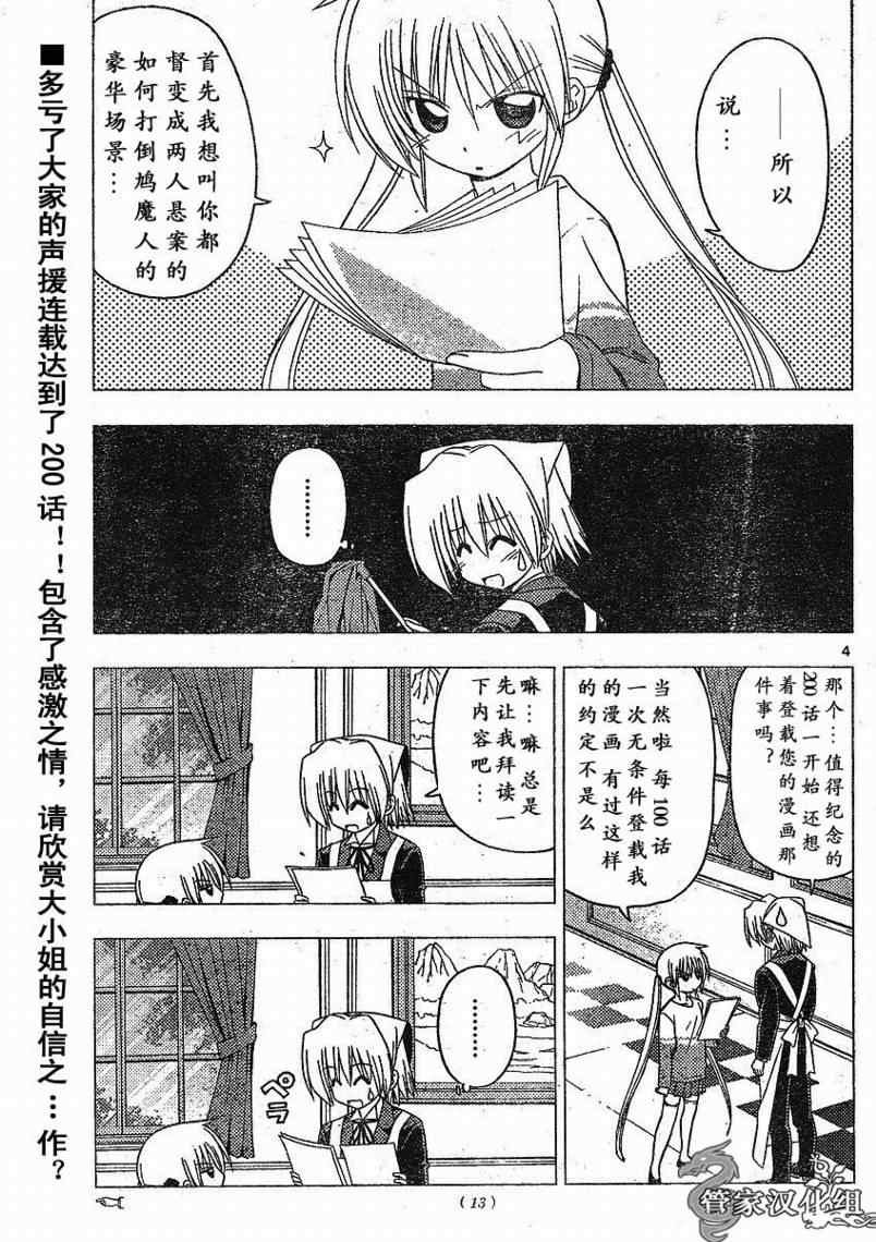 第200话