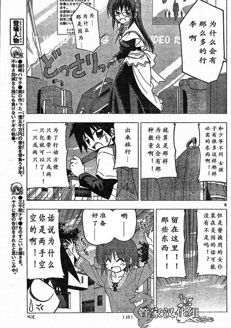 第200话