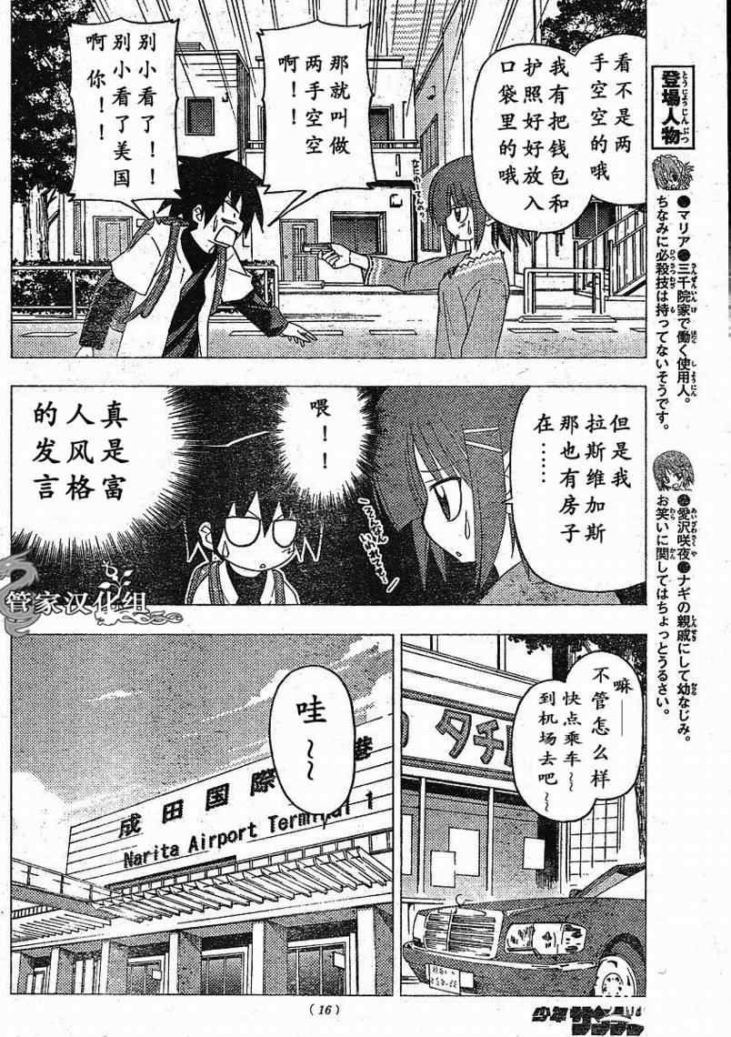 第200话
