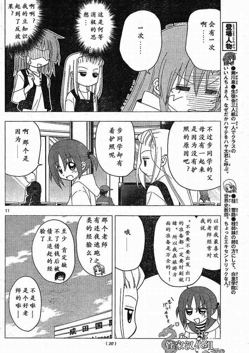 第200话