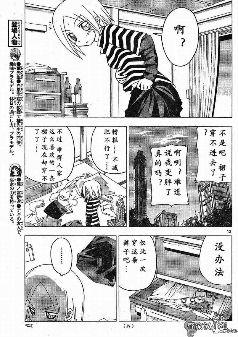 第200话