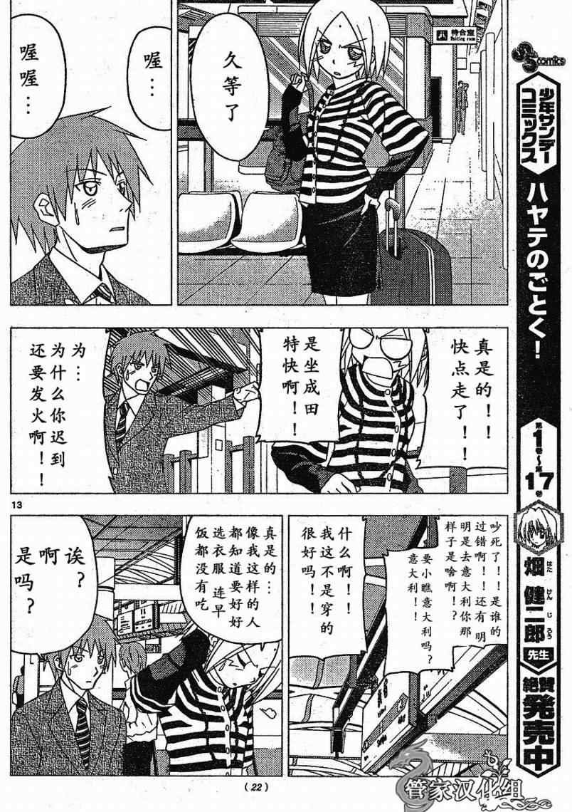 第200话