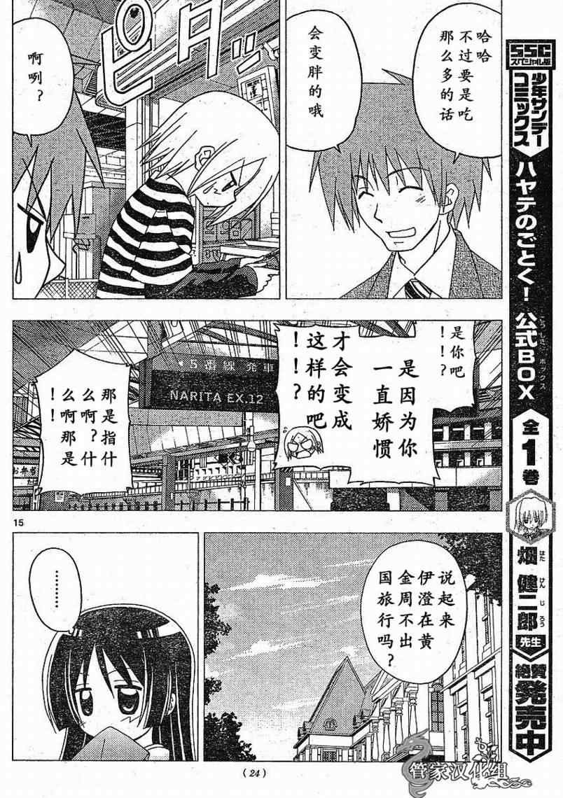 第200话
