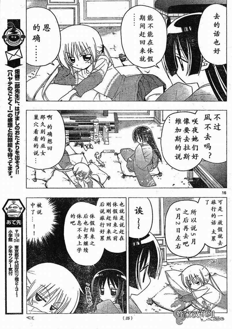 第200话