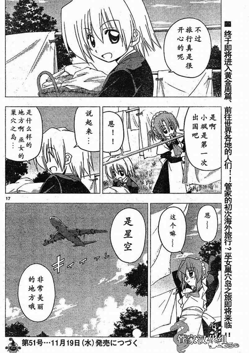 第200话