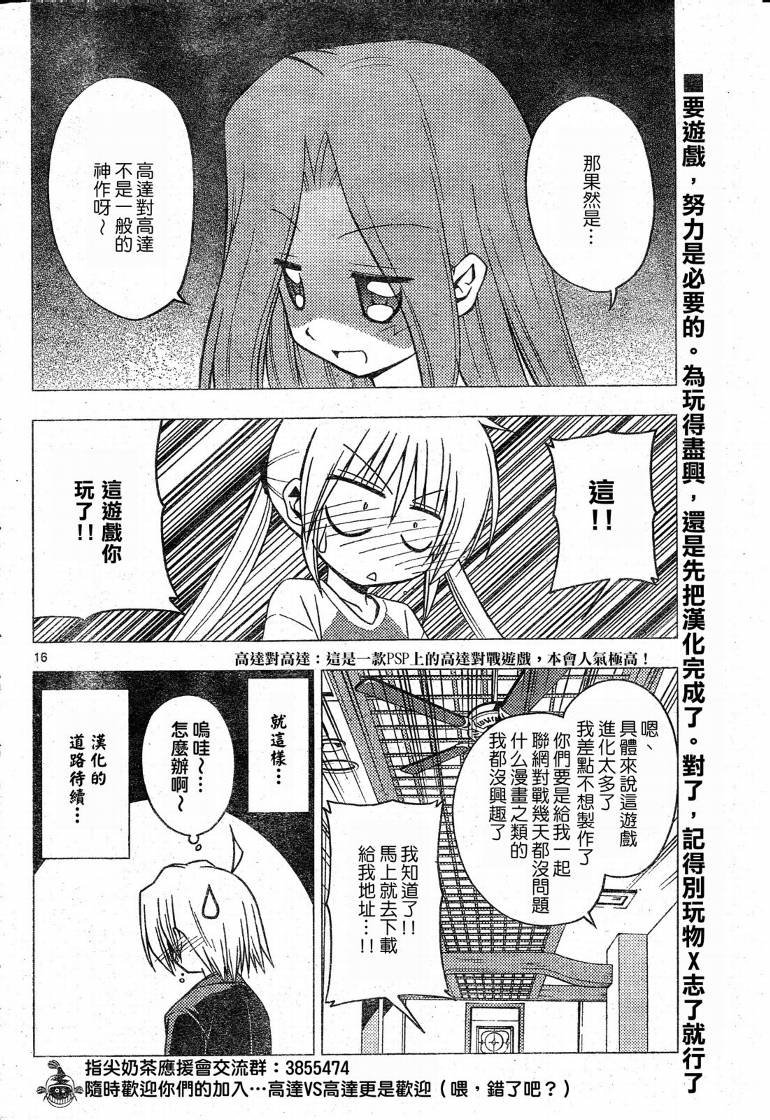 第201话