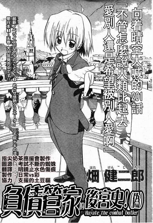 第201话
