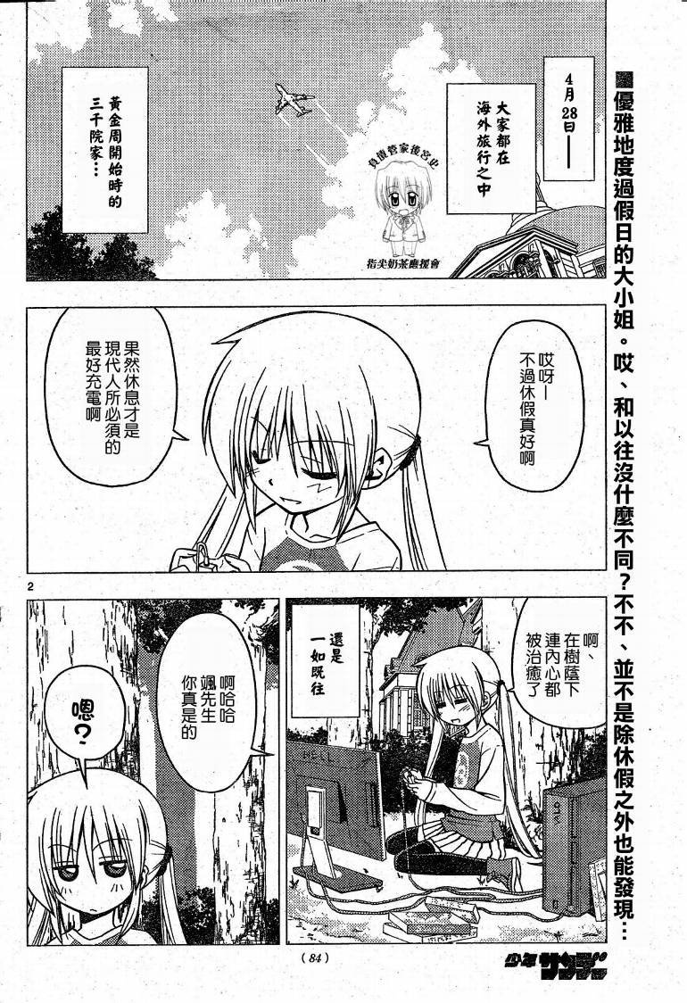 第201话
