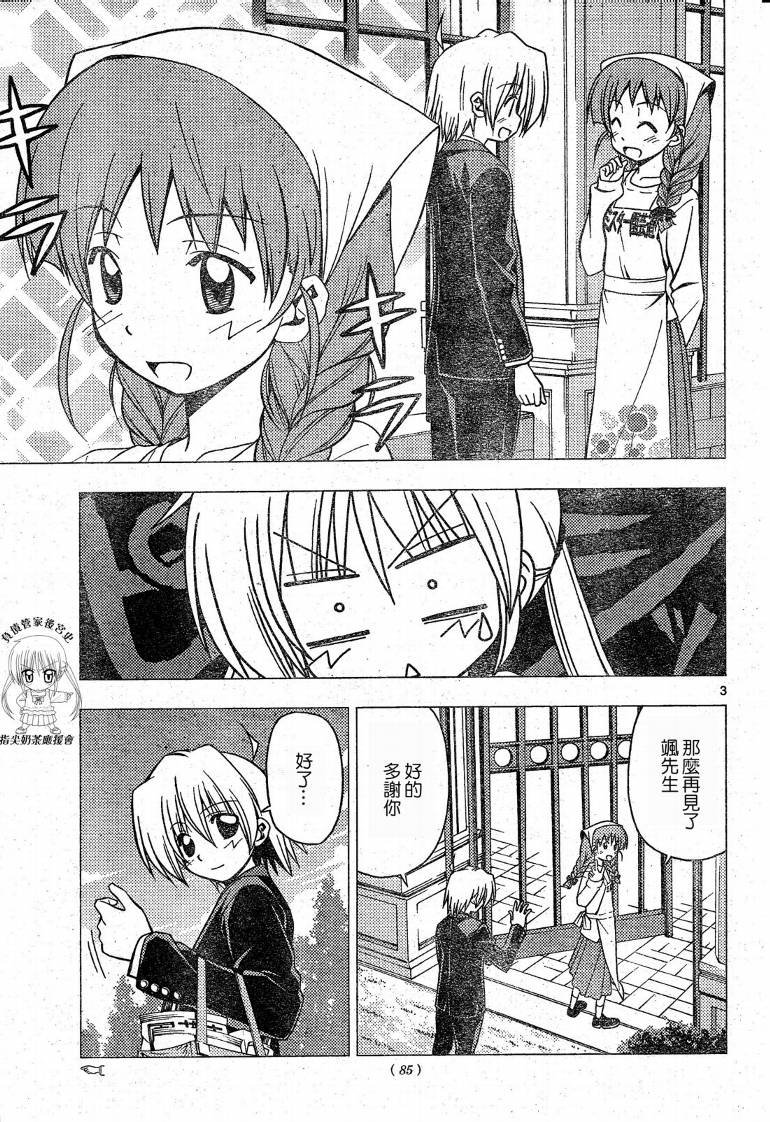 第201话