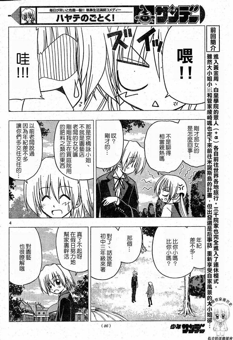 第201话