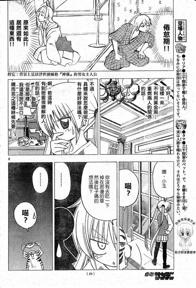 第201话