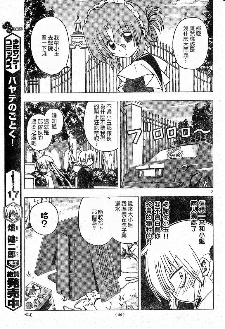 第201话