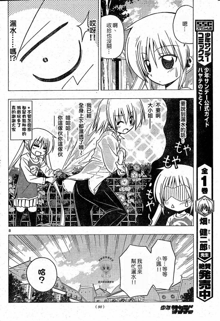 第201话
