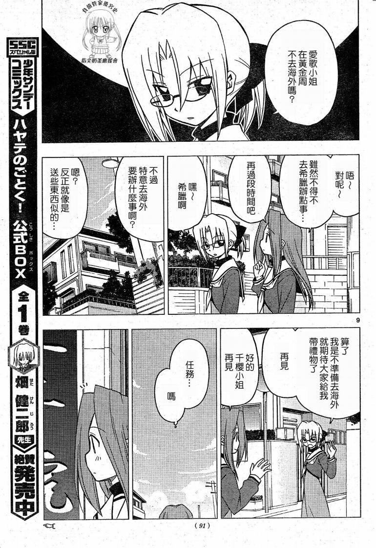 第201话