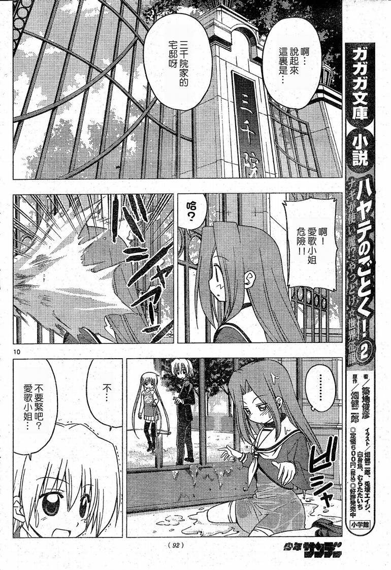 第201话