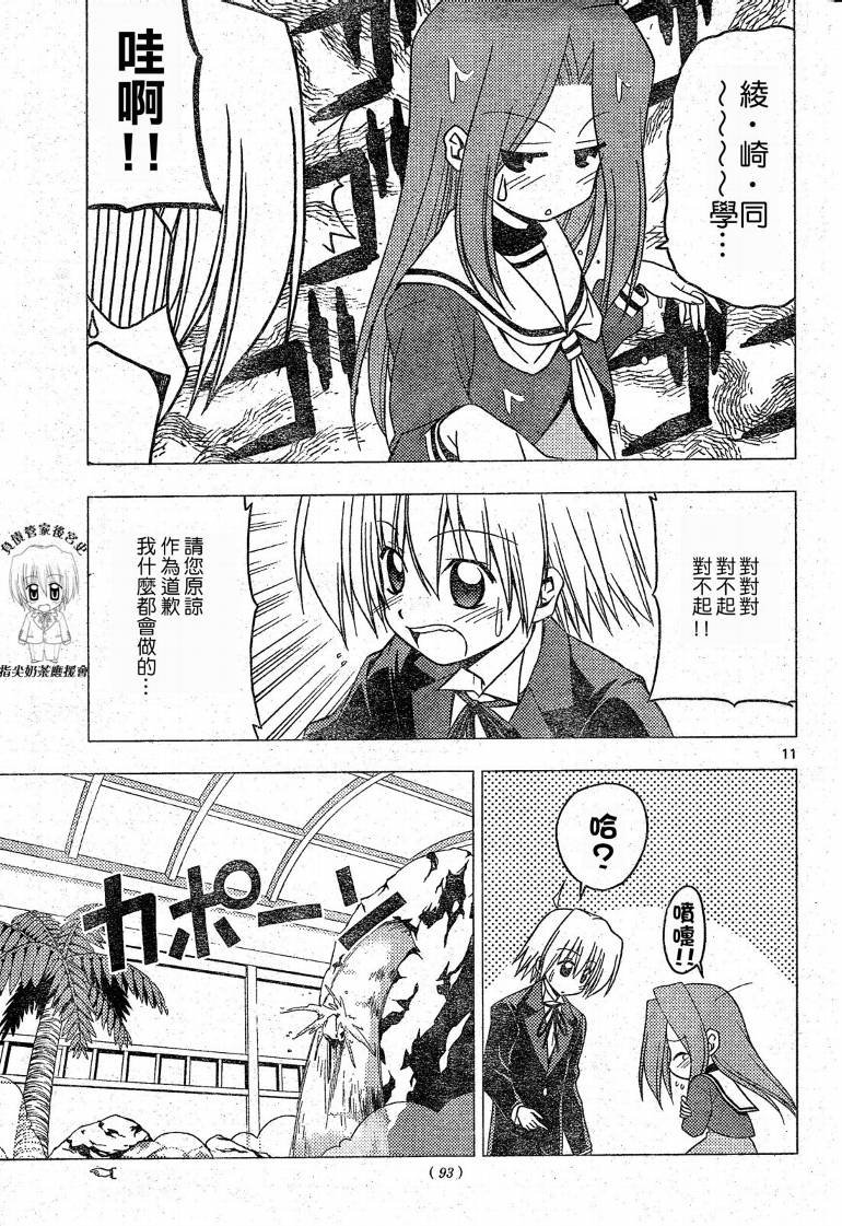 第201话