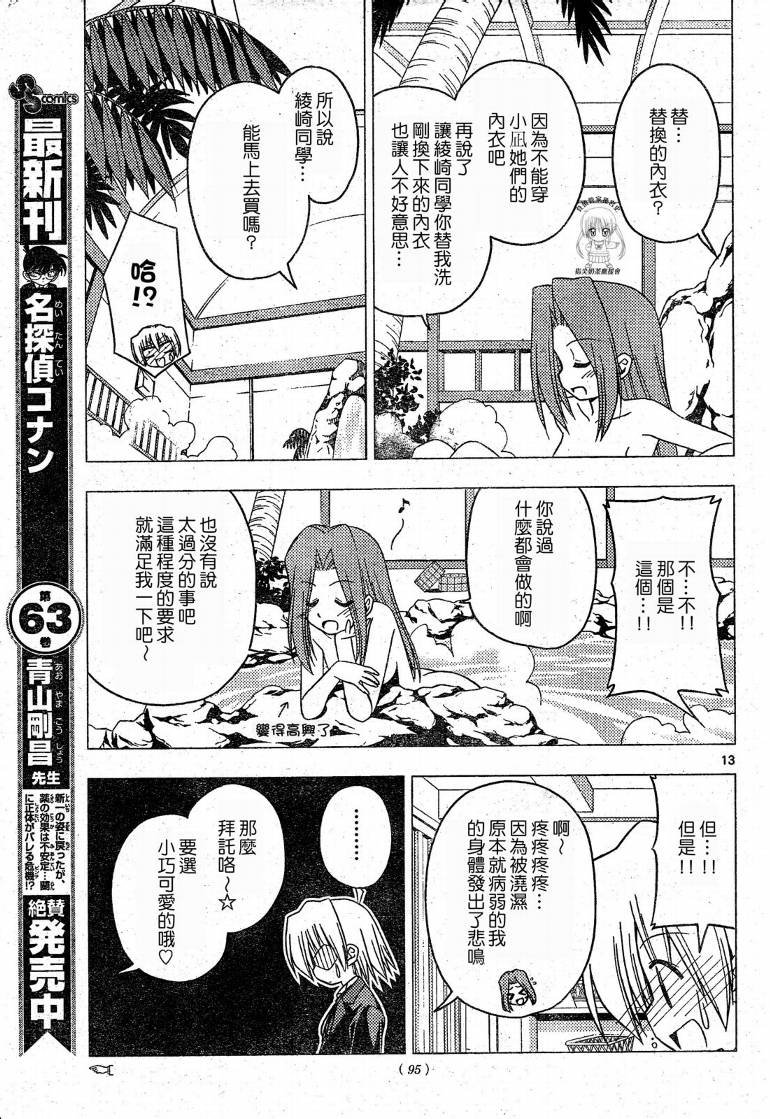第201话