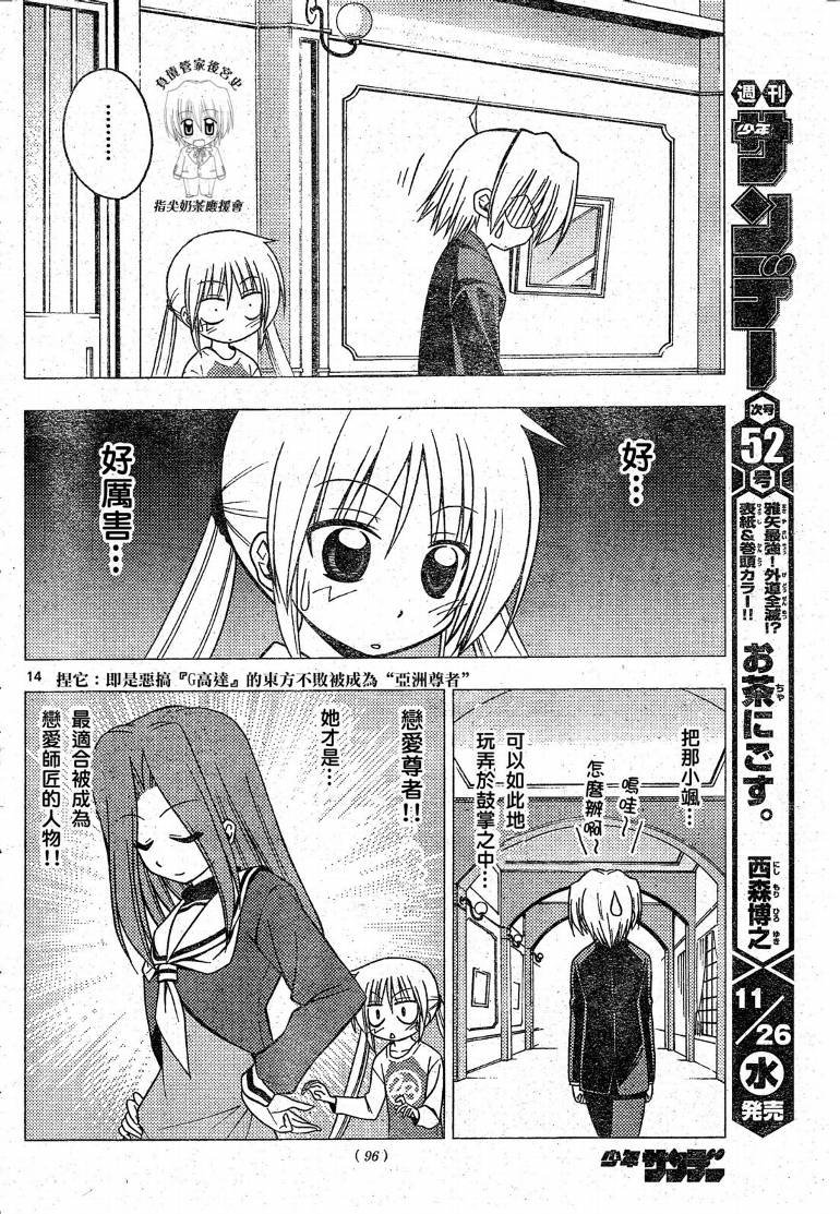 第201话