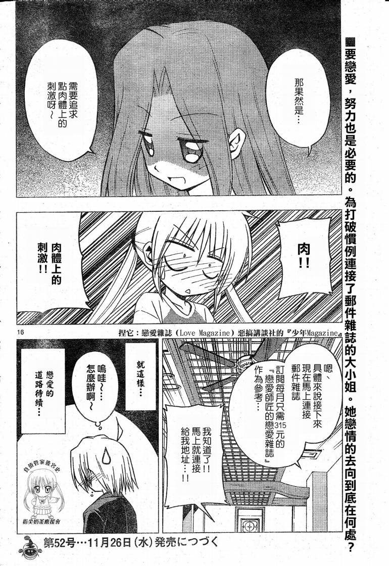 第201话