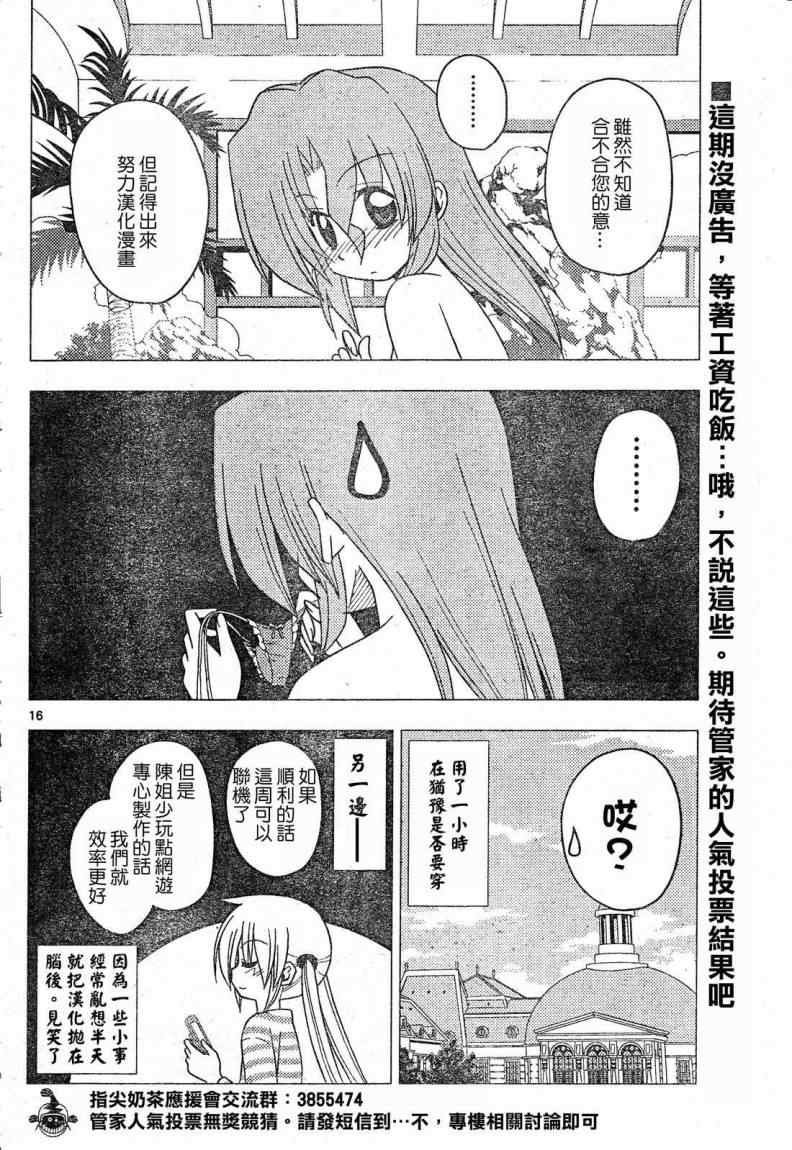 第202话