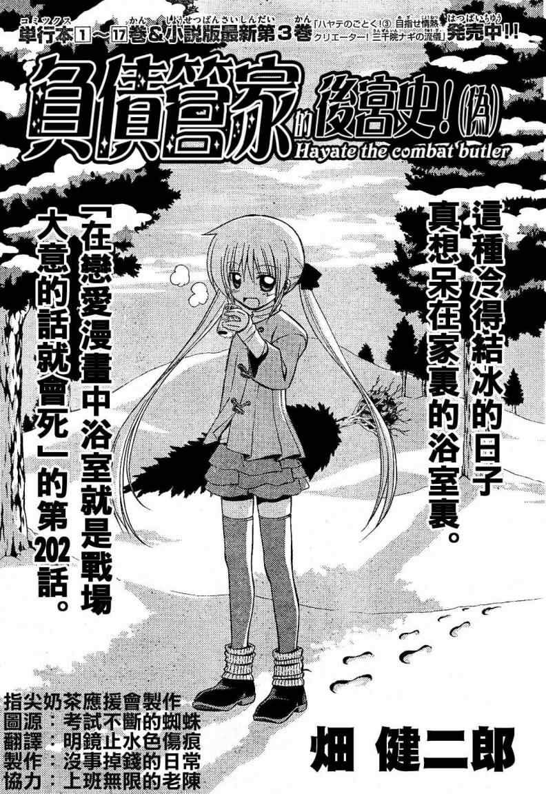 第202话