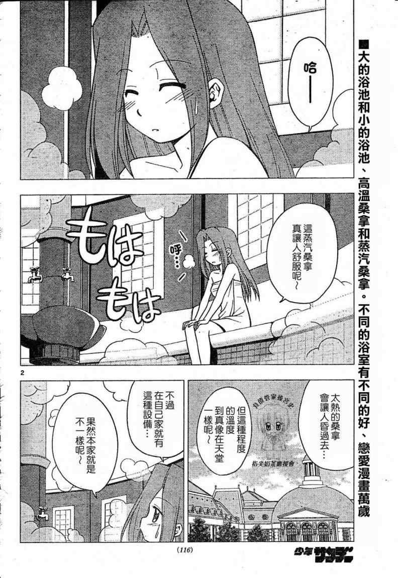 第202话