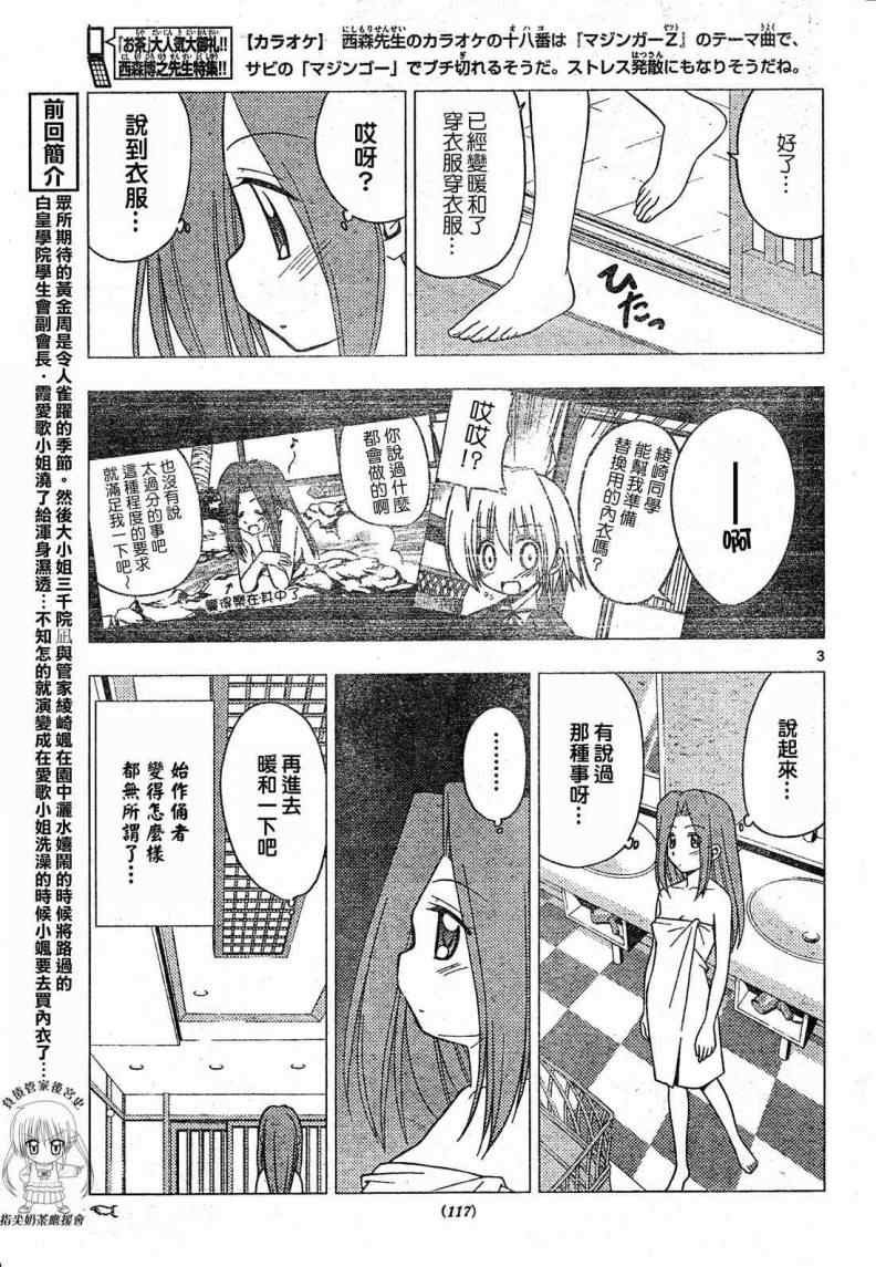 第202话