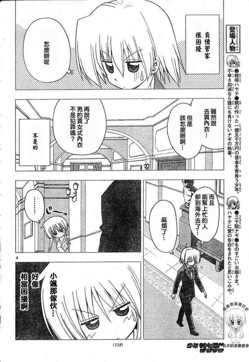 第202话