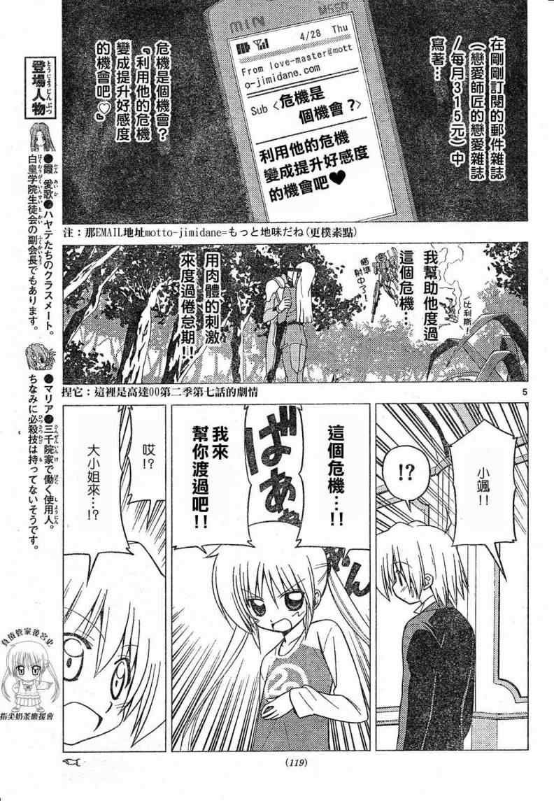 第202话