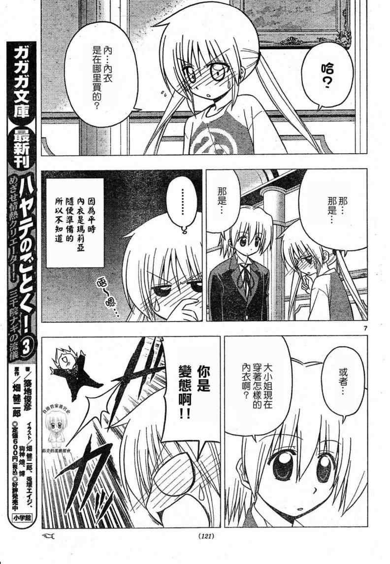 第202话