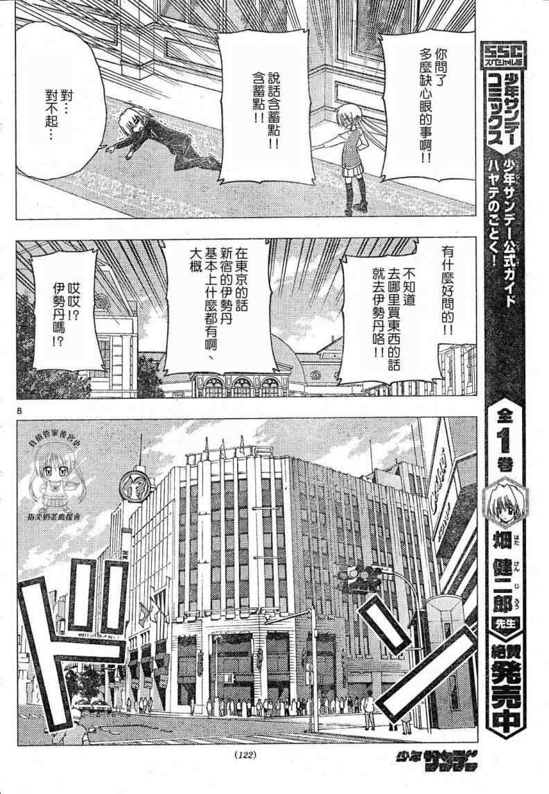 第202话