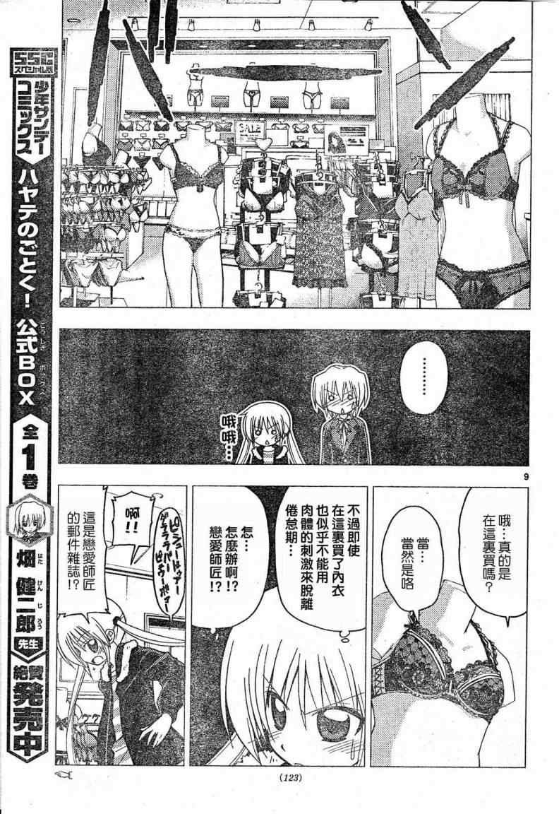 第202话