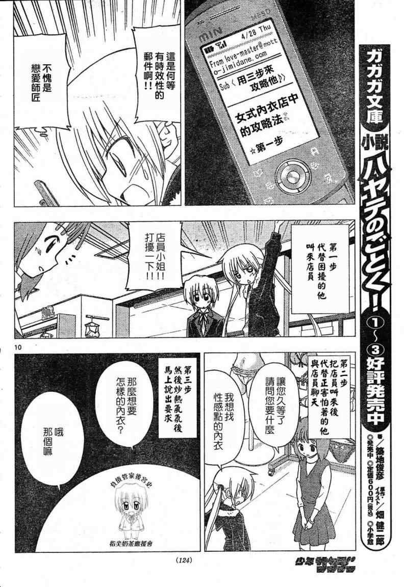 第202话