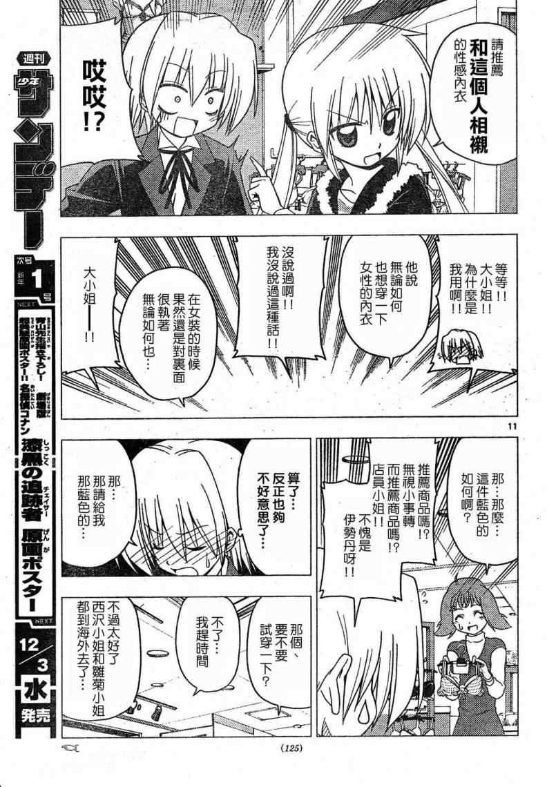 第202话