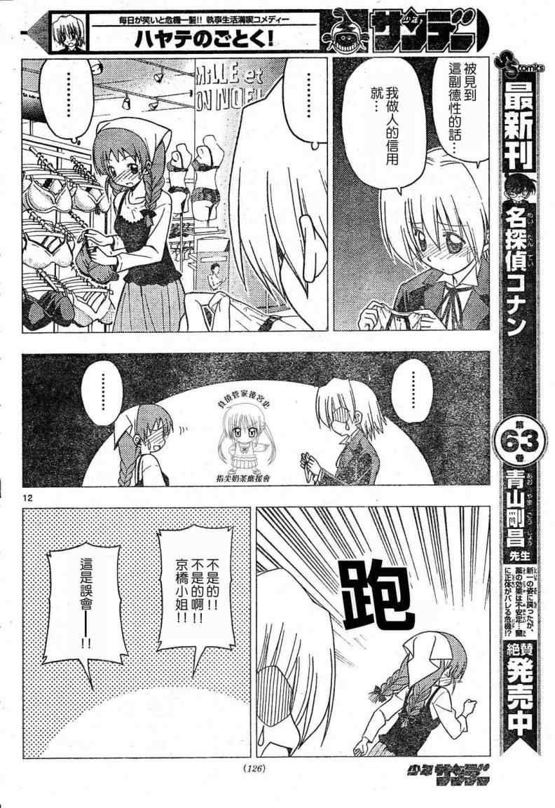 第202话