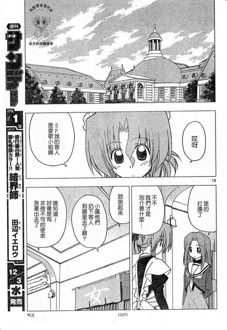 第202话