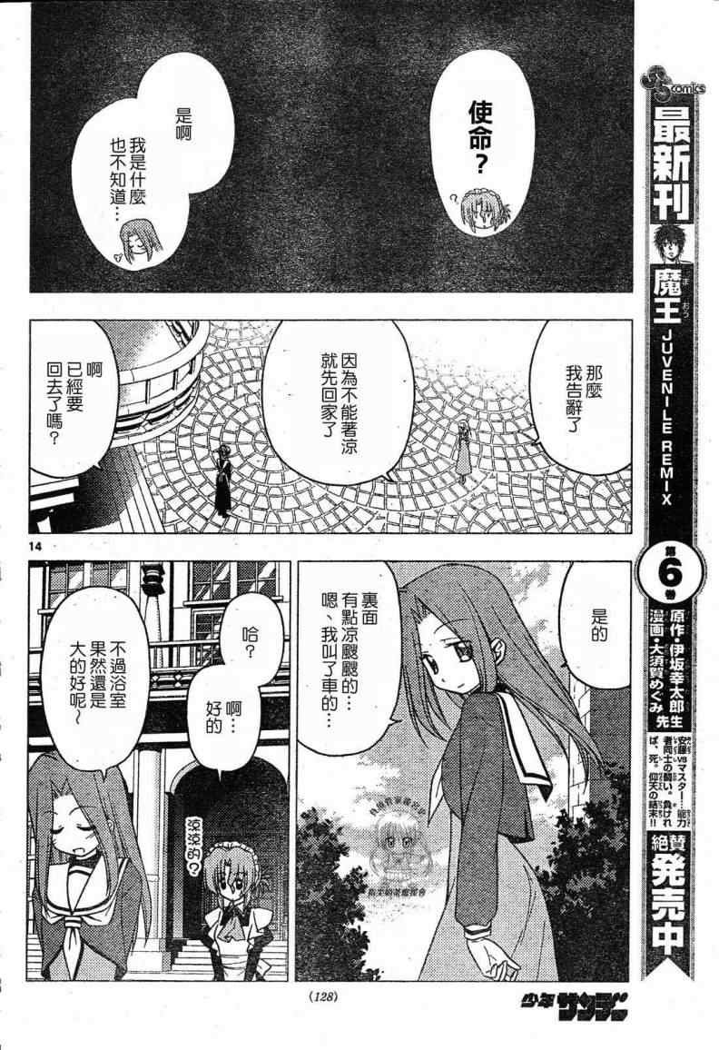 第202话