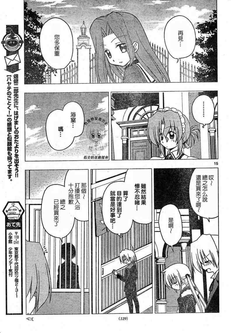 第202话