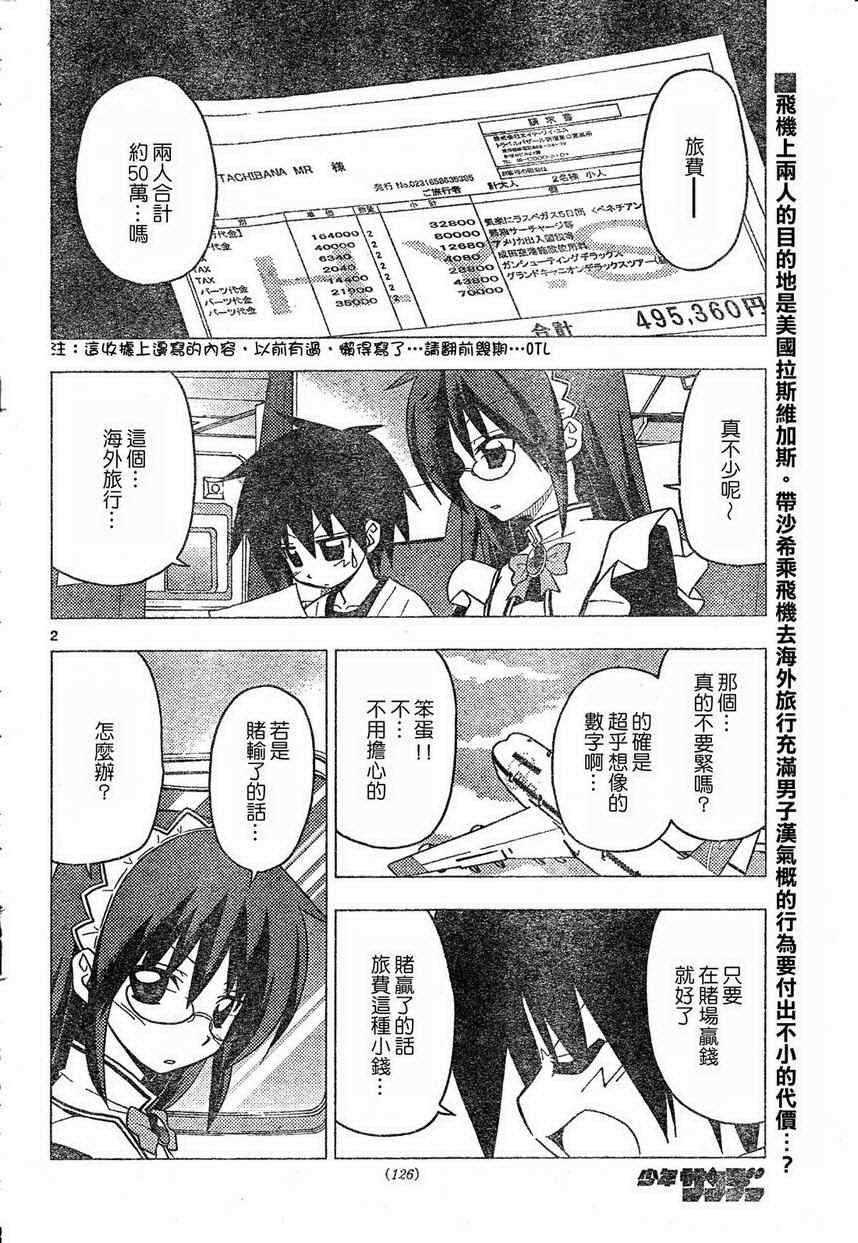 第203话