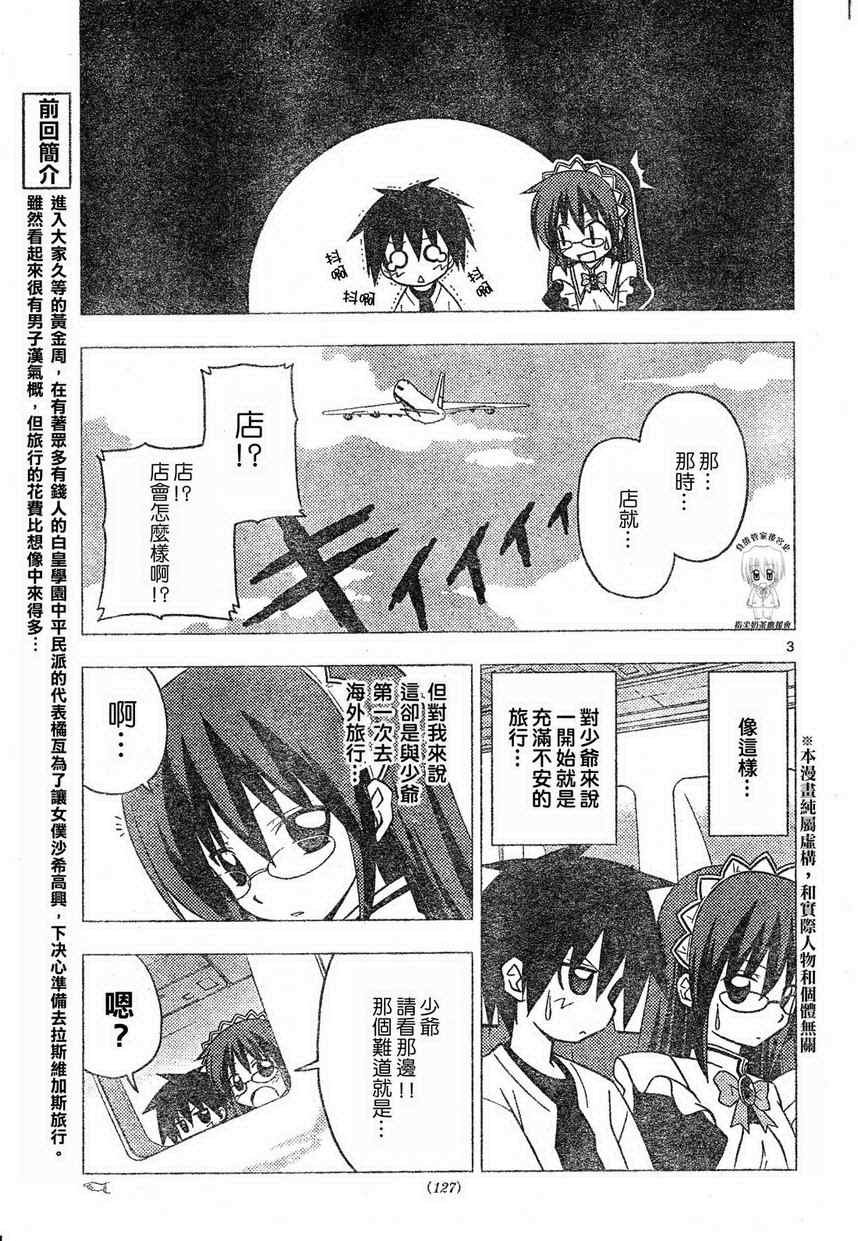 第203话