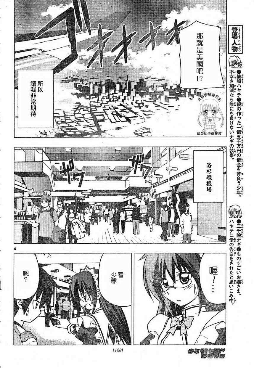 第203话
