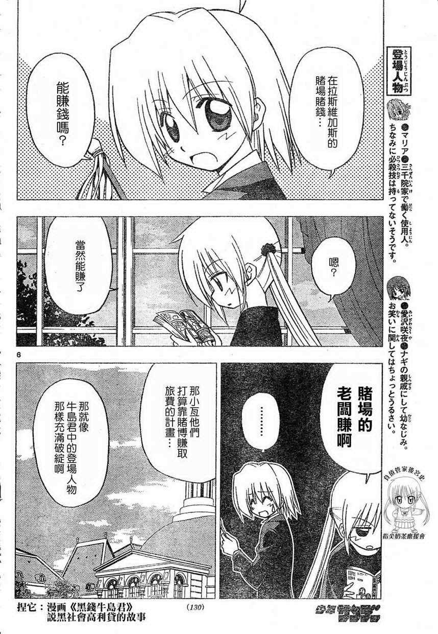 第203话