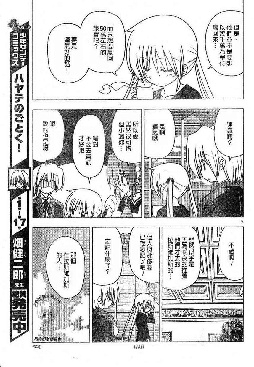 第203话