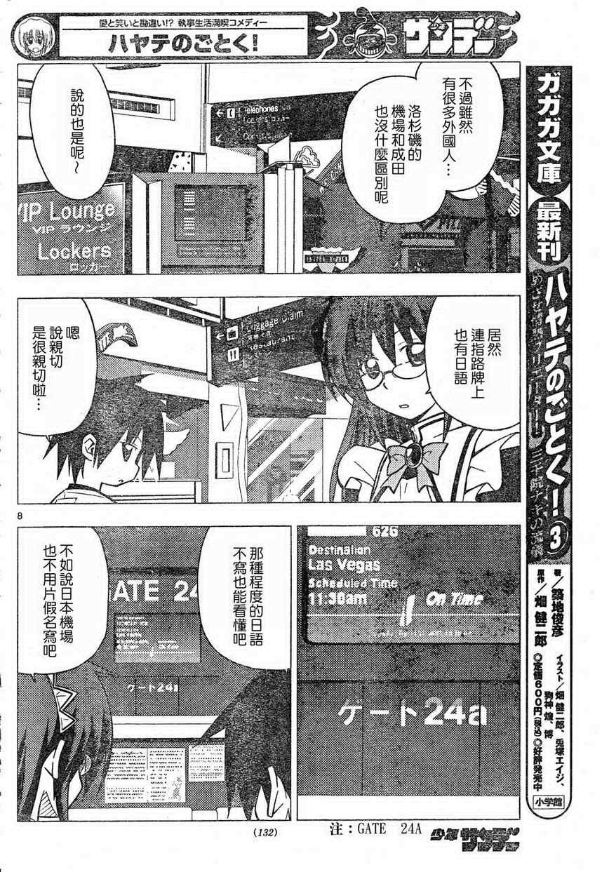 第203话