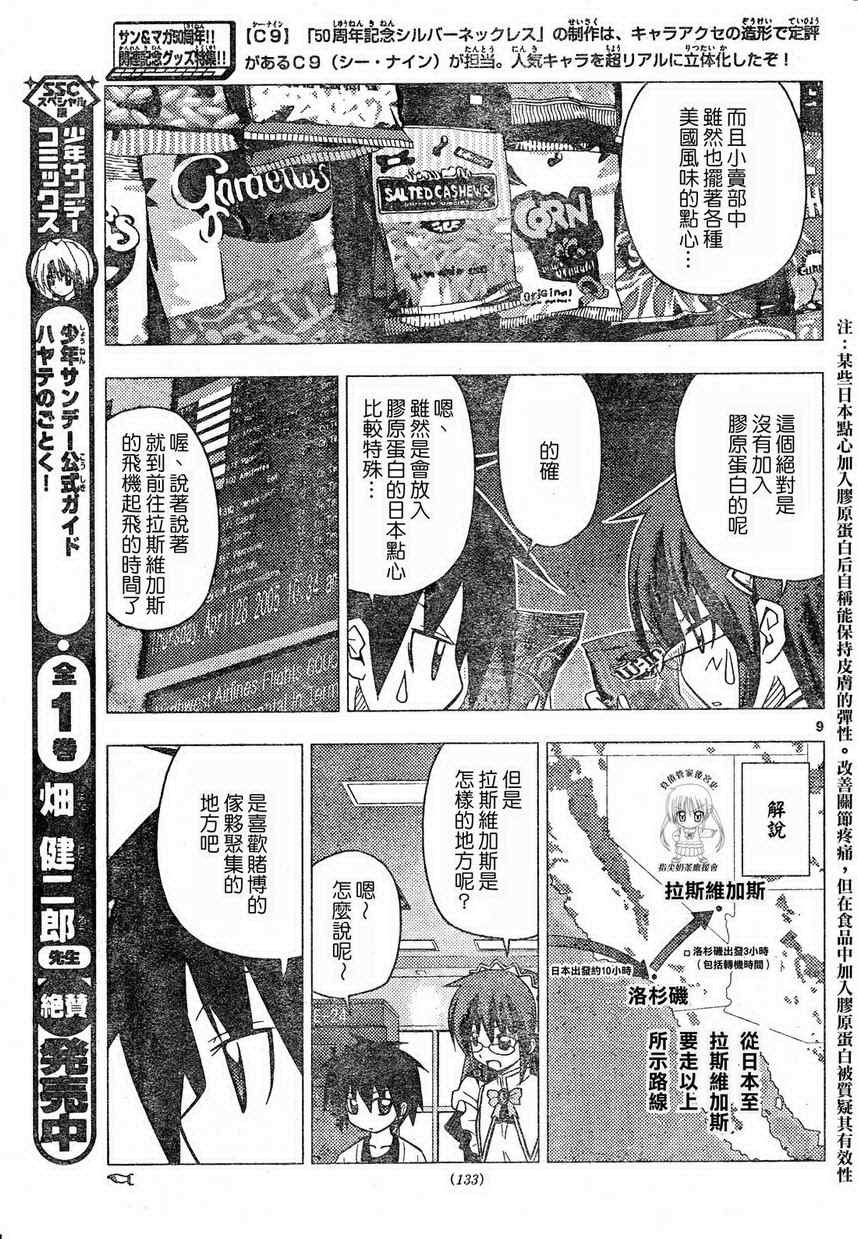 第203话
