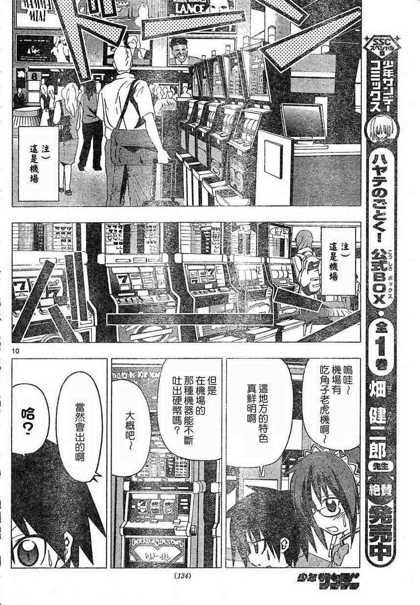 第203话