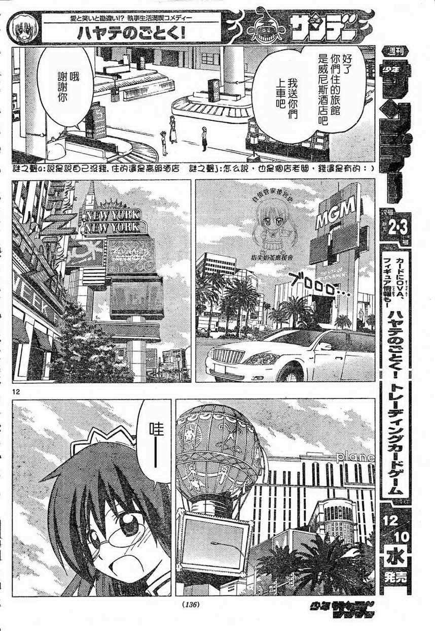 第203话